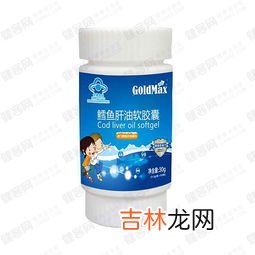 鱼肝油软胶囊的功效与作用,鳕鱼肝油软胶囊的功效与作用
