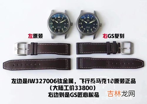 万国飞行员真假鉴别,如何鉴别万国表的真伪