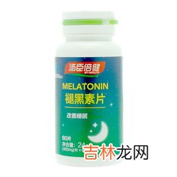 纽斯葆褪黑素片作用,纽斯葆褪黑素片作用
