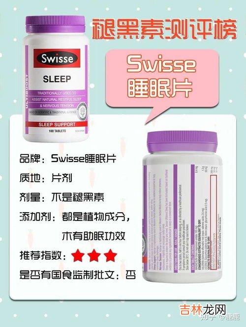 纽斯葆褪黑素片作用,纽斯葆褪黑素片作用