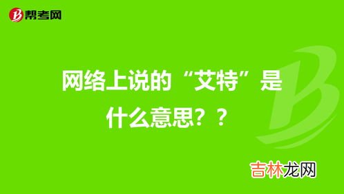 网络上说u是什么意思啊,进群被u了是什么意思啊