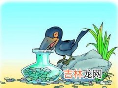 乌鸦用老办法喝水为什么不行呢,乌鸦喝水的办法有几种