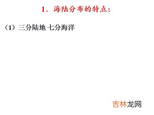 跨经度最大的大洲是,跨经度最大的洲是什么洲