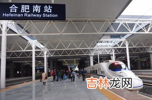 合肥火车站和高铁站在一起吗,合肥火车站和合肥高铁站 是一个站吗?