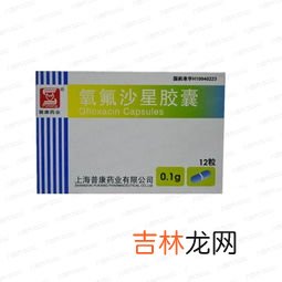 氧氟沙星胶囊的作用与功效,盐酸左氧氟沙星胶囊和诺氟沙星胶囊这两个药？哪个好点啊？有啥区别？