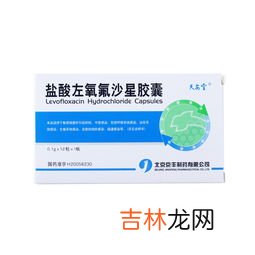 氧氟沙星胶囊的作用与功效,盐酸左氧氟沙星胶囊和诺氟沙星胶囊这两个药？哪个好点啊？有啥区别？