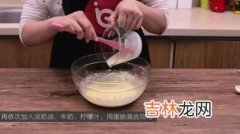 板栗芝士怎么做,板栗馅料制作方法视频