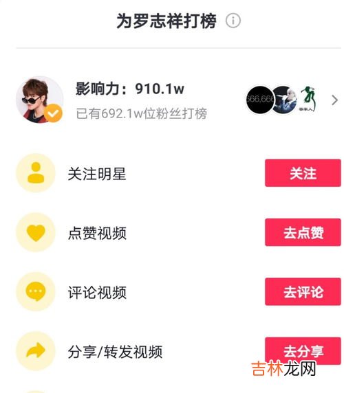 粉丝打榜是什么意思,直播打榜100是什么意思