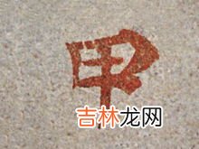 笔锋是什么意思,笔锋是什么意思