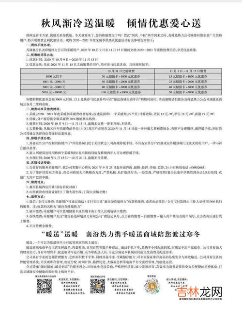 供暖几个月,供暖期是几月到几月?