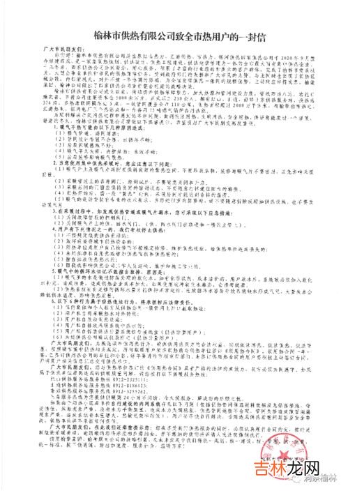 供暖几个月,供暖期是几月到几月?