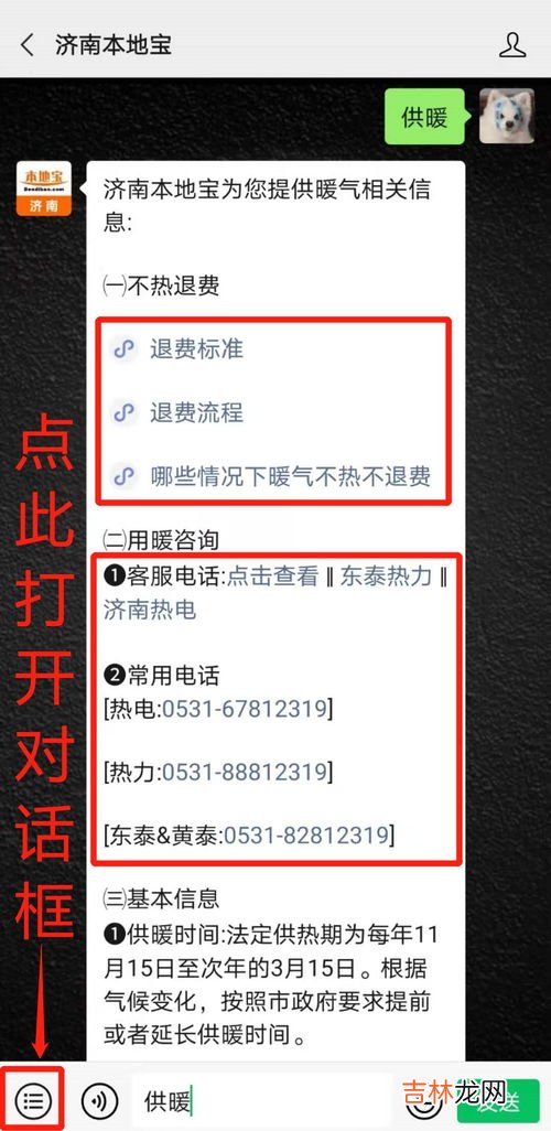 供暖几个月,供暖期是几月到几月?