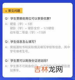 学生票软卧打折吗,用学生证买火车票硬卧和软卧都是优惠多少啊？