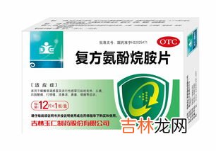 复方氨酚烷胺胶囊可以和999感冒灵一起吃吗,这两种药可以一起吃吗？