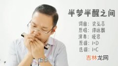 半梦半醒之间歌词,半梦半醒之间的下一句是什么？