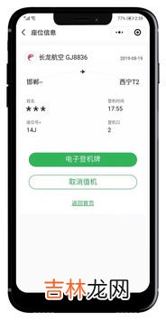 有电子登机牌还能取纸质的吗,有了电子登机牌还需要去自动打印机打印纸质登机牌吗?