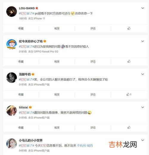 钉钉消息不提醒怎么办,vivo手机钉钉为什么没有提示音 vivo手机钉钉为什么来消息不提示