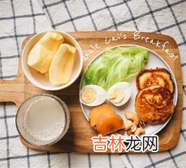 养森减肥包早餐吃什么,减肥早餐怎么吃好？减肥营养早餐推荐