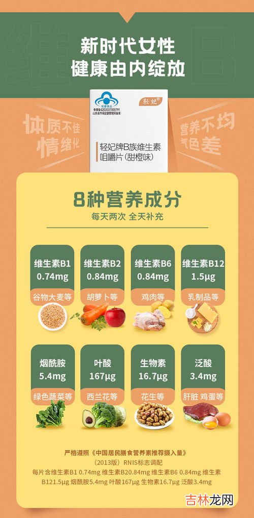 b族维生素片功效与作用,b族维生素片功效和作用是什么