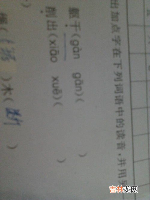 瓣组词,瓣组词有哪些两个字