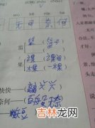 瓣组词,瓣组词有哪些两个字