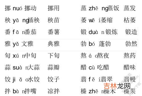 瓣组词,瓣组词有哪些两个字