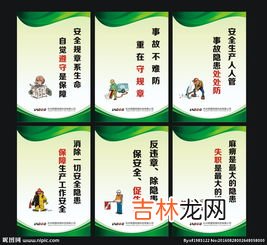 安全生产标语,安全生产标语