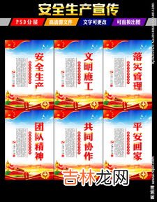 安全生产标语,安全生产标语