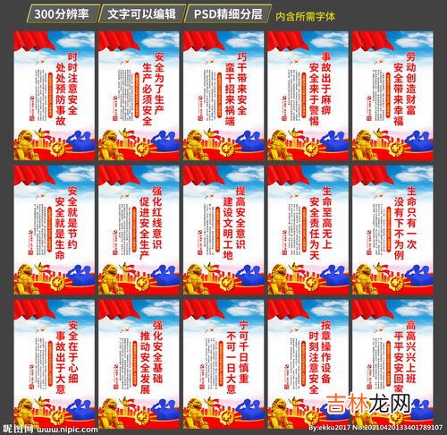 安全生产标语,安全生产标语