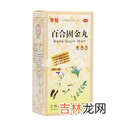 百合固金丸的功效与主治,中成药——补益类：百合固金丸