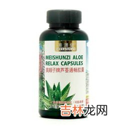 美澳芦荟胶囊多少钱一盒,有朋友用过美澳健这个牌子的保健品吗？