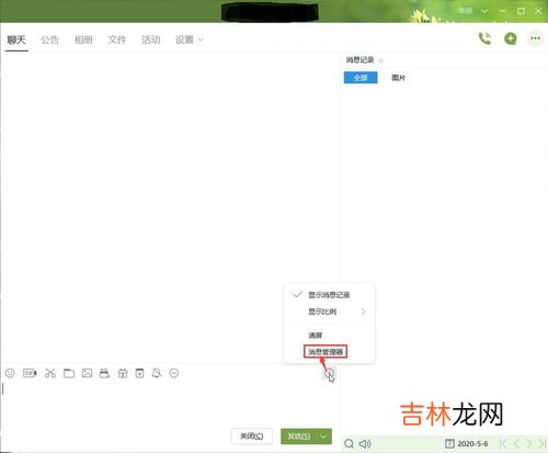 QQ群助手怎么打开,qq群助手怎么弄