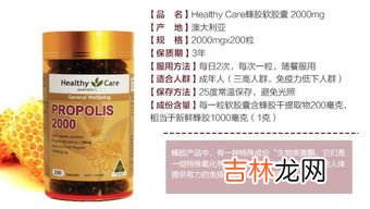 蜂胶胶囊的副作用,蜂胶软胶囊的作用是什么?蜂胶胶囊的副作用有什么