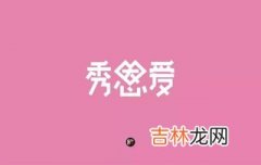 八个字的情话,情话最暖心八个字