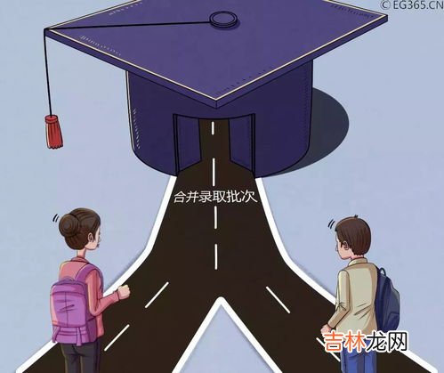 本科一批和本科二批是什么意思,什么叫本科一批和二批