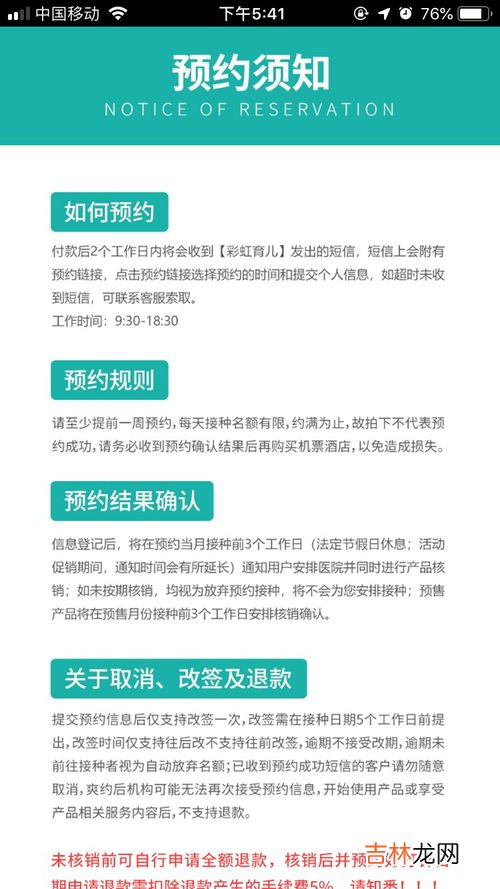 在京东上怎么进行疫苗预约,预约接种服务APP怎么预约新冠疫苗