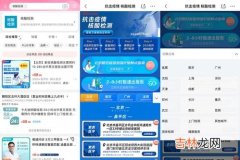 在京东上怎么进行疫苗预约,预约接种服务APP怎么预约新冠疫苗