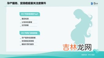 在京东上怎么进行疫苗预约,预约接种服务APP怎么预约新冠疫苗