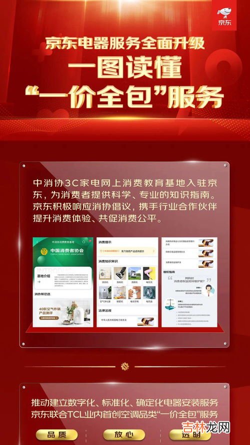 京东如何预定安装服务,京东上门装机怎么选时间