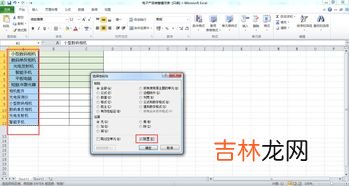 在Excel中怎么将填充设置为序列,excel如何进行序列填充