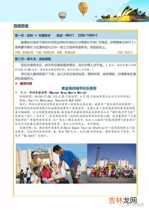 半自由行是什么意思,旅行社的自由行和半自由行都是什么意思啊