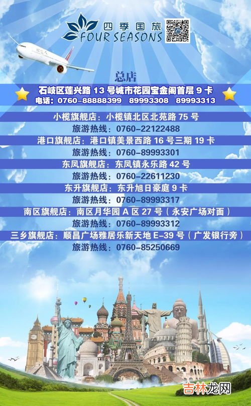 半自由行是什么意思,旅行社的自由行和半自由行都是什么意思啊