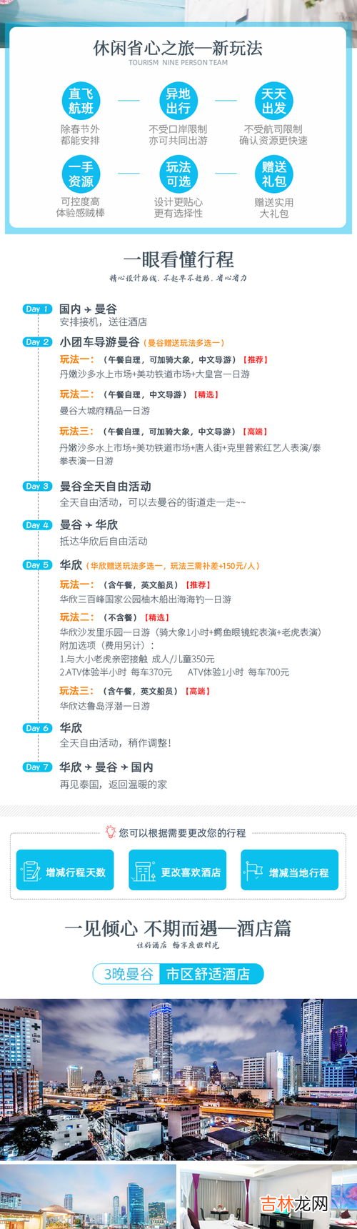 半自由行是什么意思,旅行社的自由行和半自由行都是什么意思啊