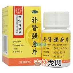 玛咖补肾效果怎么样,玛卡酒的功效与作用