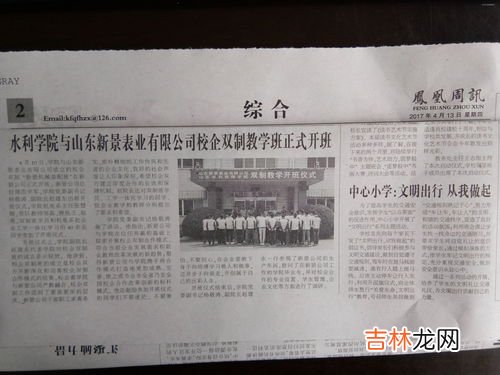 山东新景表业有限公司 ,山东新景机械有限公司待遇怎么样