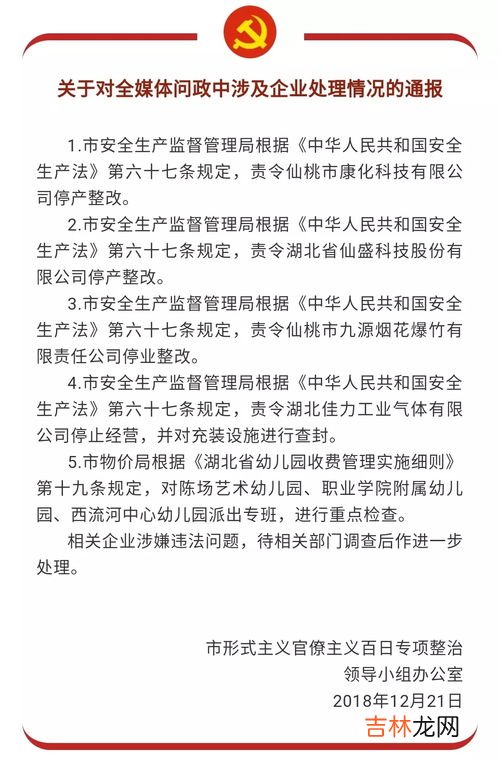 山东新景表业有限公司 ,山东新景机械有限公司待遇怎么样