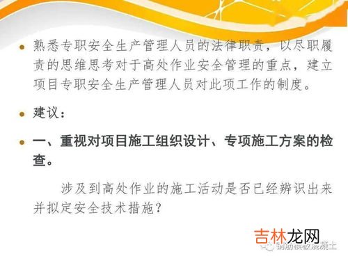 高处作业的施工人员应该佩戴哪些,高空防护作业都有哪些防护？