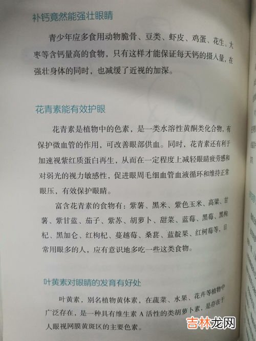 小孩吃叶黄素的危害,小孩吃叶黄素的危害