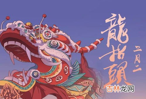 二月二的传说,二月二的传说简短是什么?