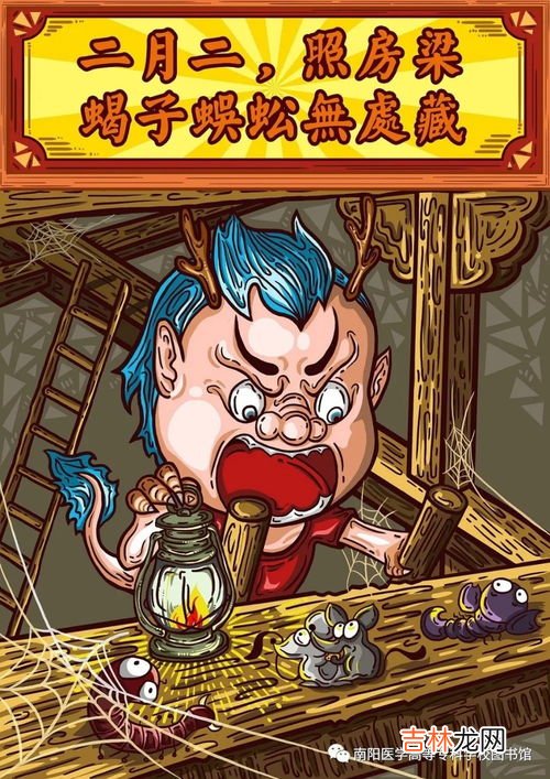 二月二的传说,二月二的传说简短是什么?